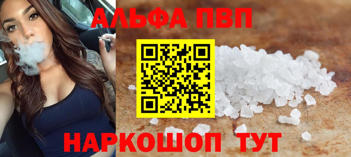 A PVP кристаллы Тара