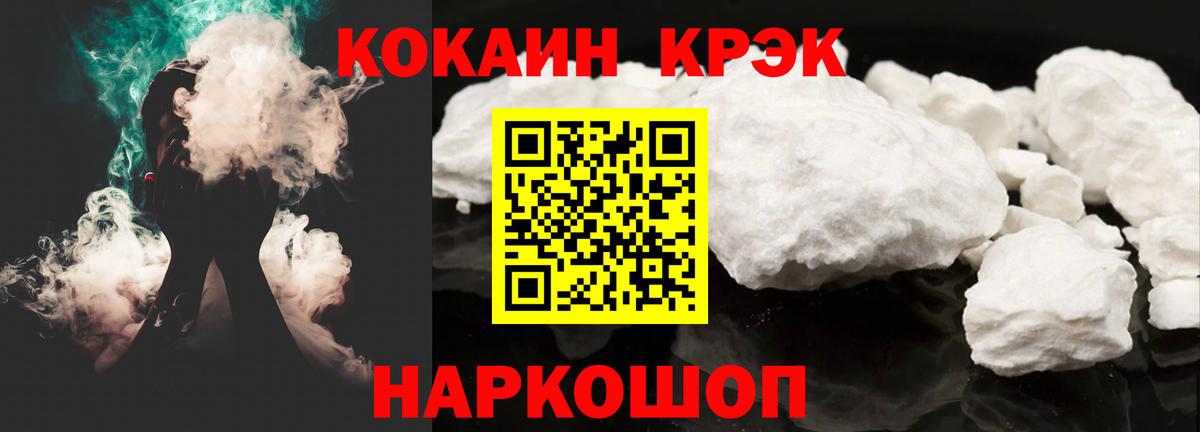 КОКАИН Эквадор  Вход с VPN  купить наркоту  Кокаин VHQ  Тара 