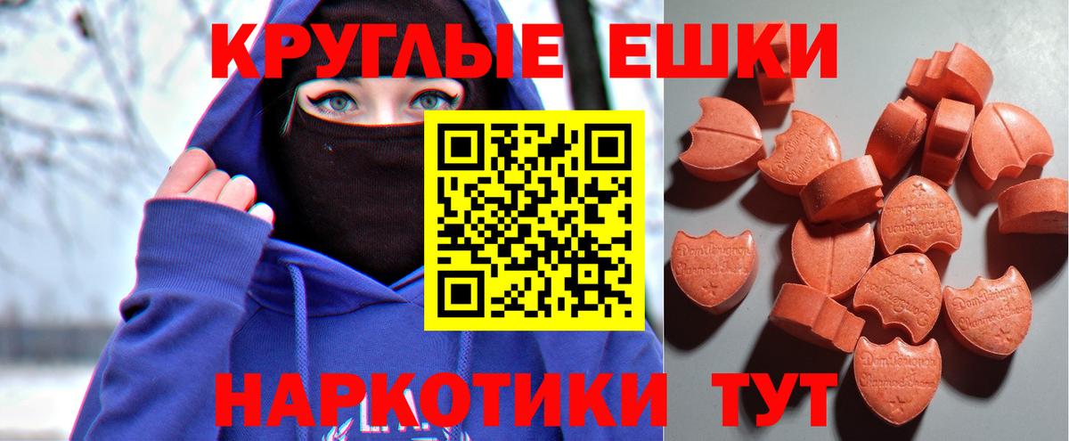 Ecstasy круглые Тара
