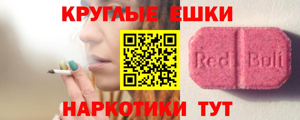 Экстази 280 MDMA  сколько стоит  Ecstasy  ЭКСТАЗИ XTC  Тара  Вход с VPN 