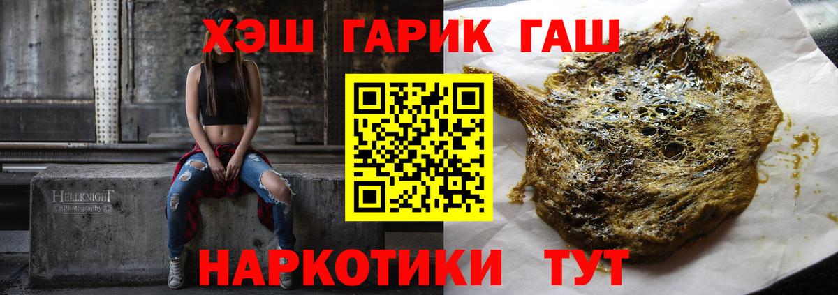 ГАШ hashish Тара
