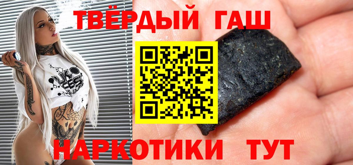 ГАШ хэш  Гашиш  Вход с VPN  Тара  ГАШ ice o lator 