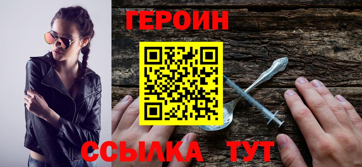 Героин белый Тара