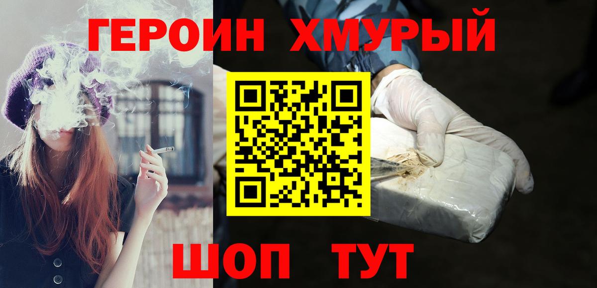 Героин  Вход с VPN  Тара  ГЕРОИН Афган 