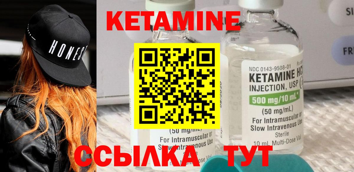 КЕТАМИН ketamine  Вход с VPN  Тара  КЕТАМИН VHQ 