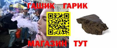 гидра Наро-Фоминск