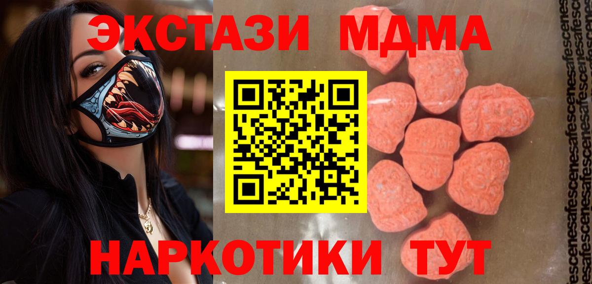 MDMA кристаллы Тара