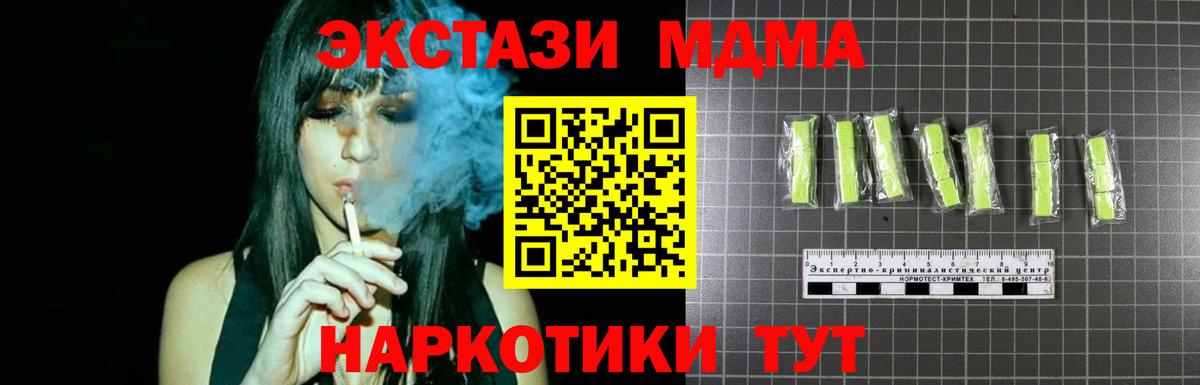MDMA кристаллы  Вход с VPN  Тара  МДМА Molly 