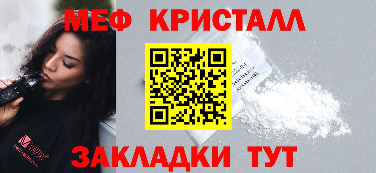 Тара  Мефедрон мука  МЯУ-МЯУ  Вход с VPN  МЕФ мяу мяу 