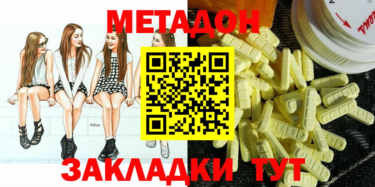 МЕТАДОН белоснежный Тара
