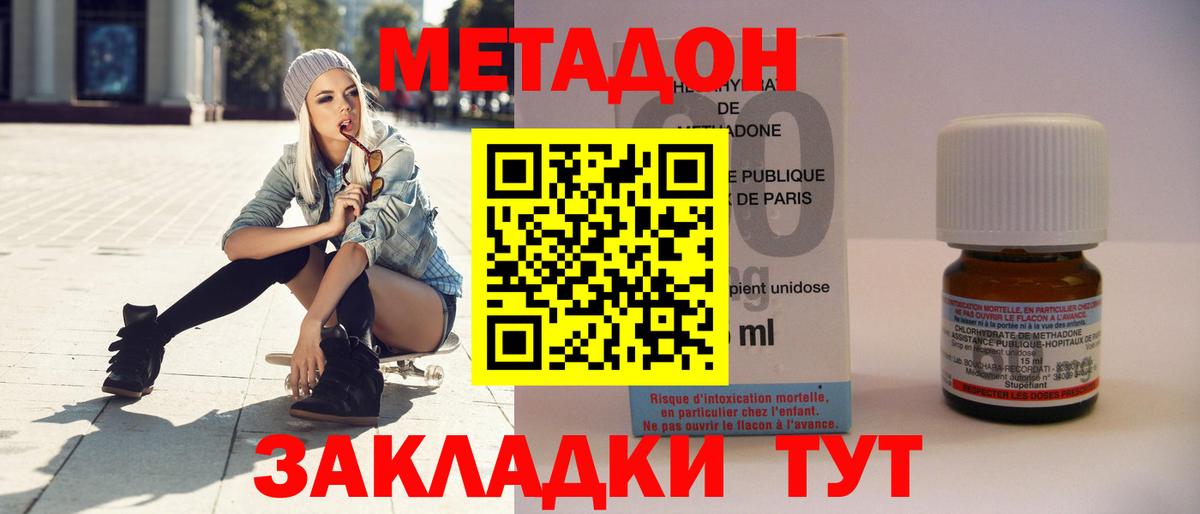 МЕГА ONION  Метадон VHQ  Вход с VPN  Тара 