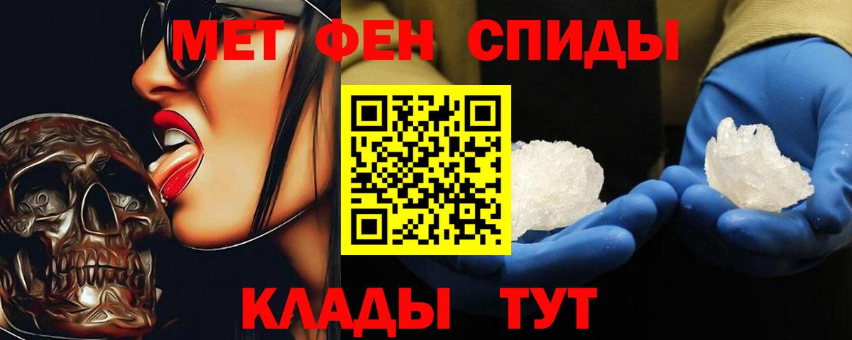 Тара  Метамфетамин Methamphetamine  Вход с VPN 