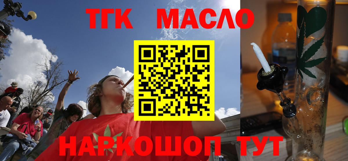 Дистиллят ТГК жижа  Вход с VPN  Тара 