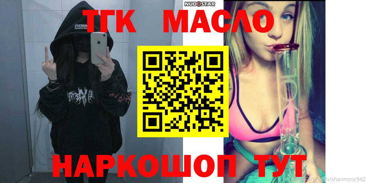 ТГК жижа Тара